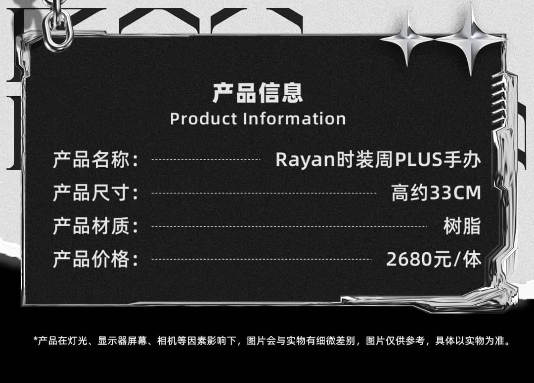 Rayan Fashion Week PLUS Figurine 产品详情图 2 - TNT SPACE
