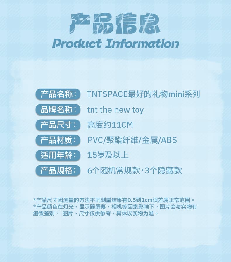 TNTSPACE Best Gift mini series Plush Pendant 产品详情图 3 - TNT SPACE