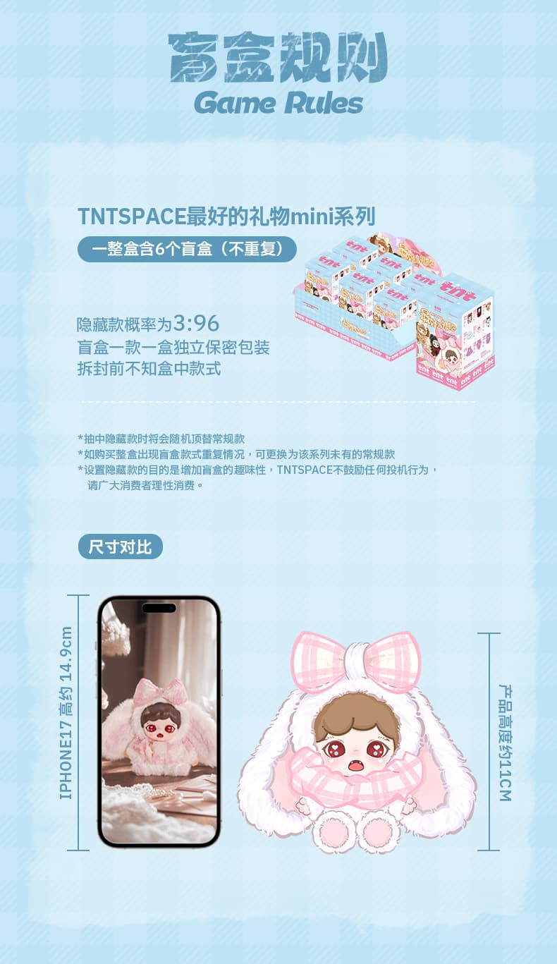 TNTSPACE Best Gift mini series Plush Pendant 产品详情图 4 - TNT SPACE
