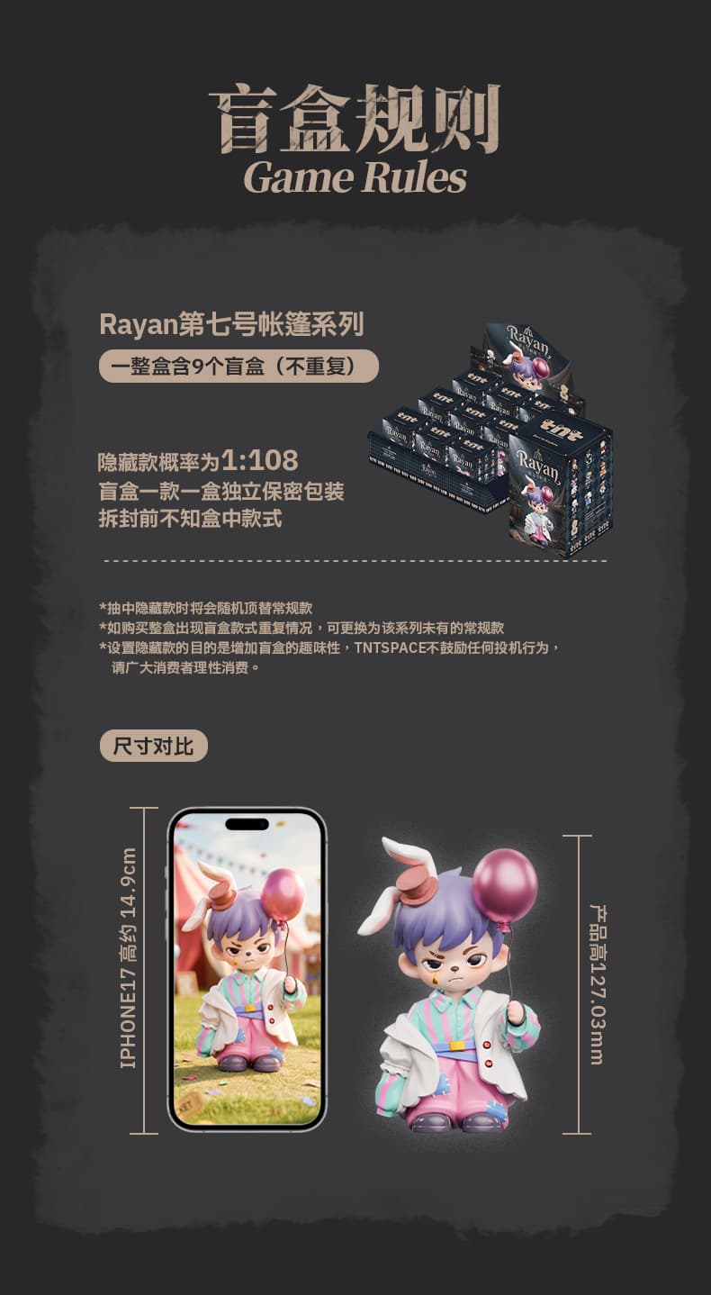 Rayan Tent No. 7 series figures 产品详情图 9 - TNT SPACE