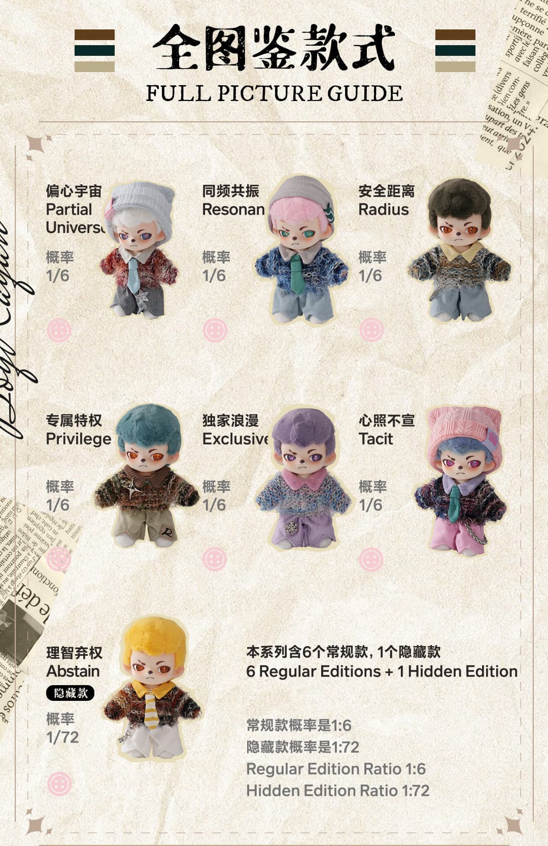 Rayan More Than Friends series Plush Pendant 产品详情图 2 - TNT SPACE