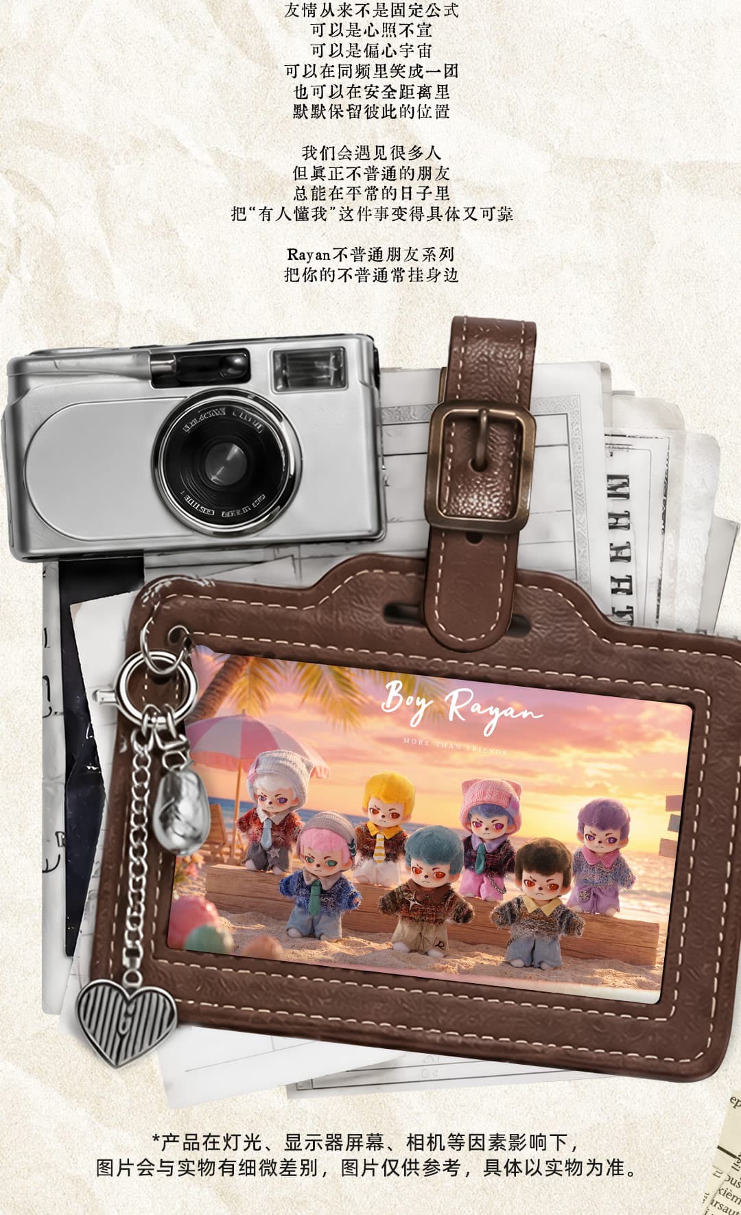 Rayan More Than Friends series Plush Pendant 产品详情图 10 - TNT SPACE