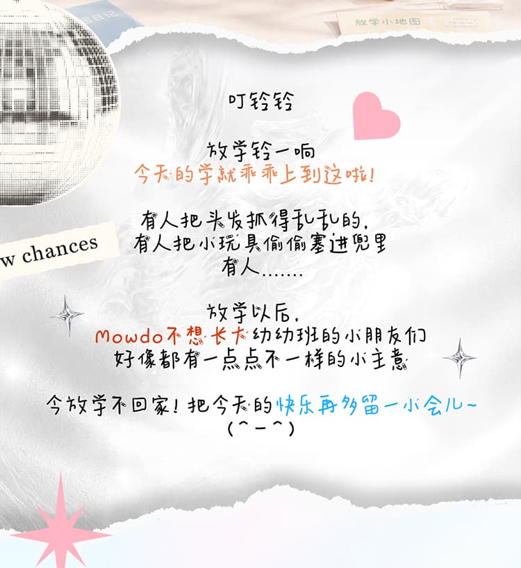 Mowdo After School Escape Series Plush Pendant 产品详情图 2 - TNT SPACE