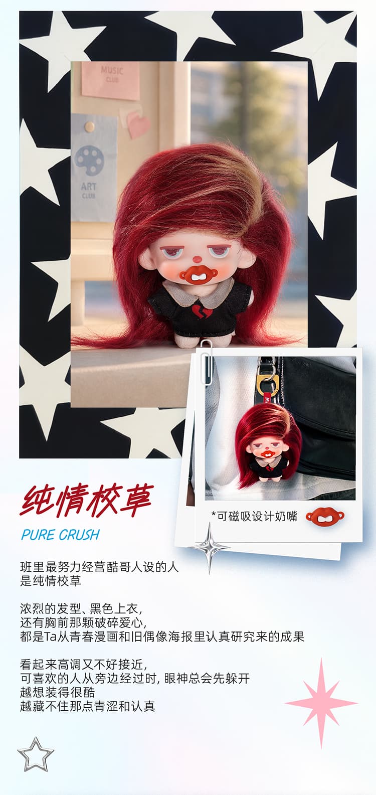 Mowdo After School Escape Series Plush Pendant 产品详情图 7 - TNT SPACE