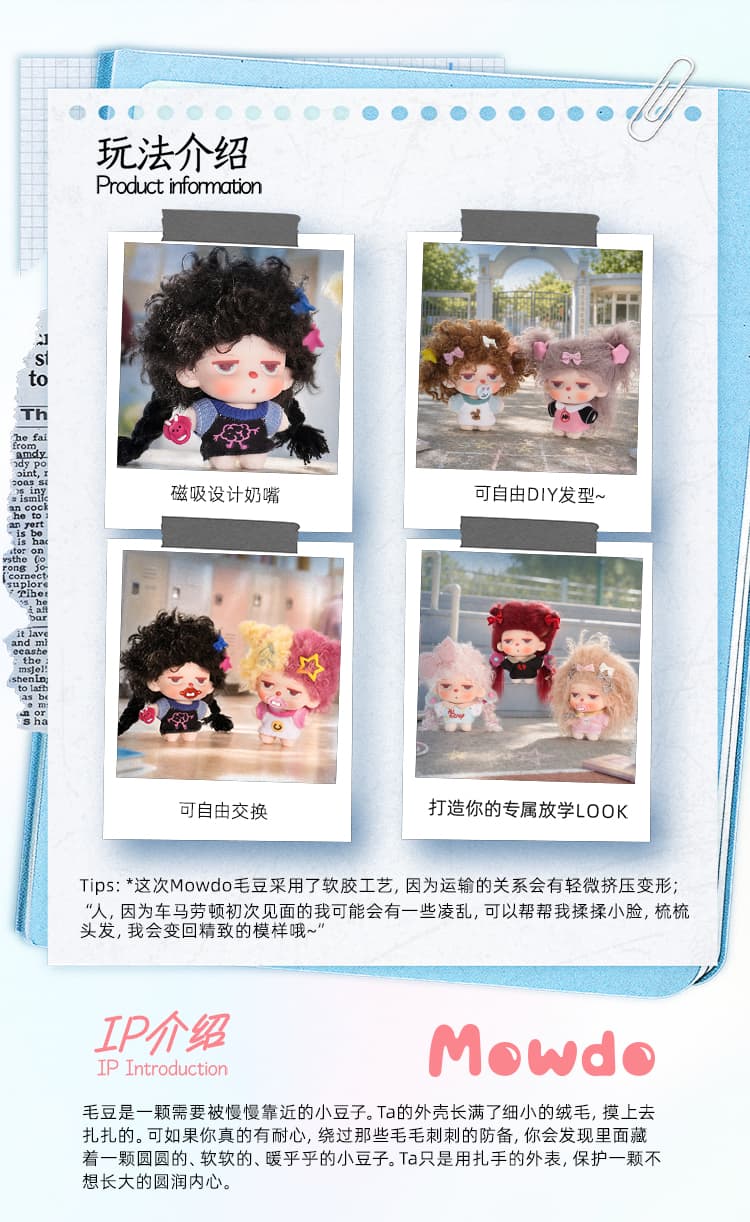 Mowdo After School Escape Series Plush Pendant 产品详情图 11 - TNT SPACE
