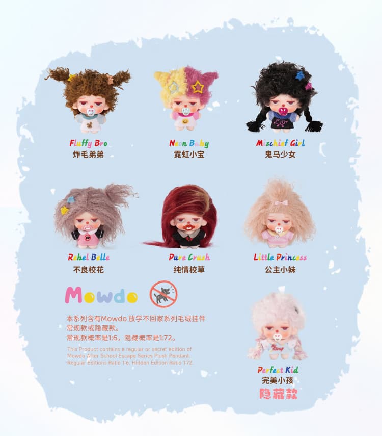 Mowdo After School Escape Series Plush Pendant 产品详情图 12 - TNT SPACE