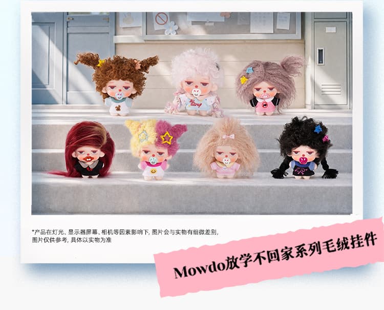 Mowdo After School Escape Series Plush Pendant 产品详情图 14 - TNT SPACE