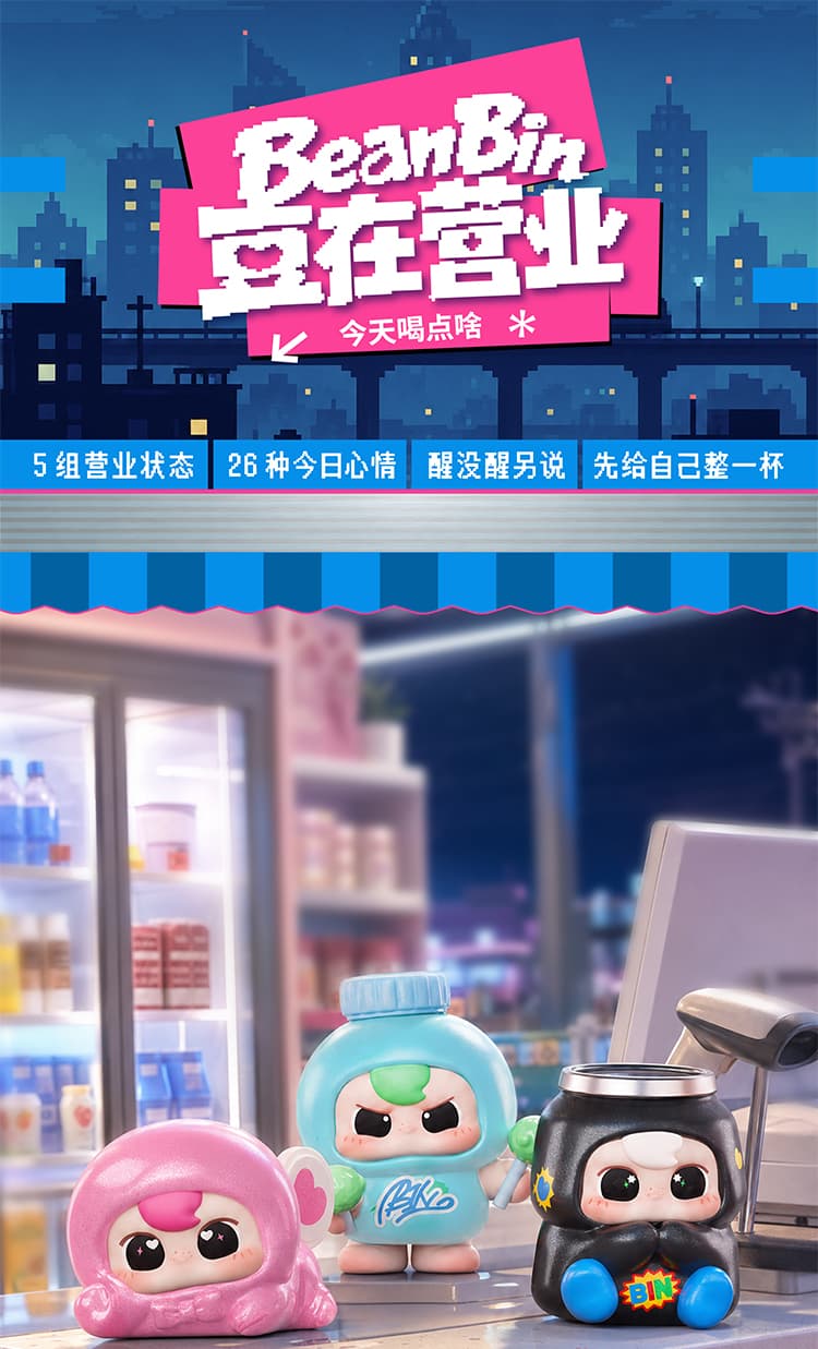 BeanBin豆在营业系列 产品详情图 1 - TNT SPACE