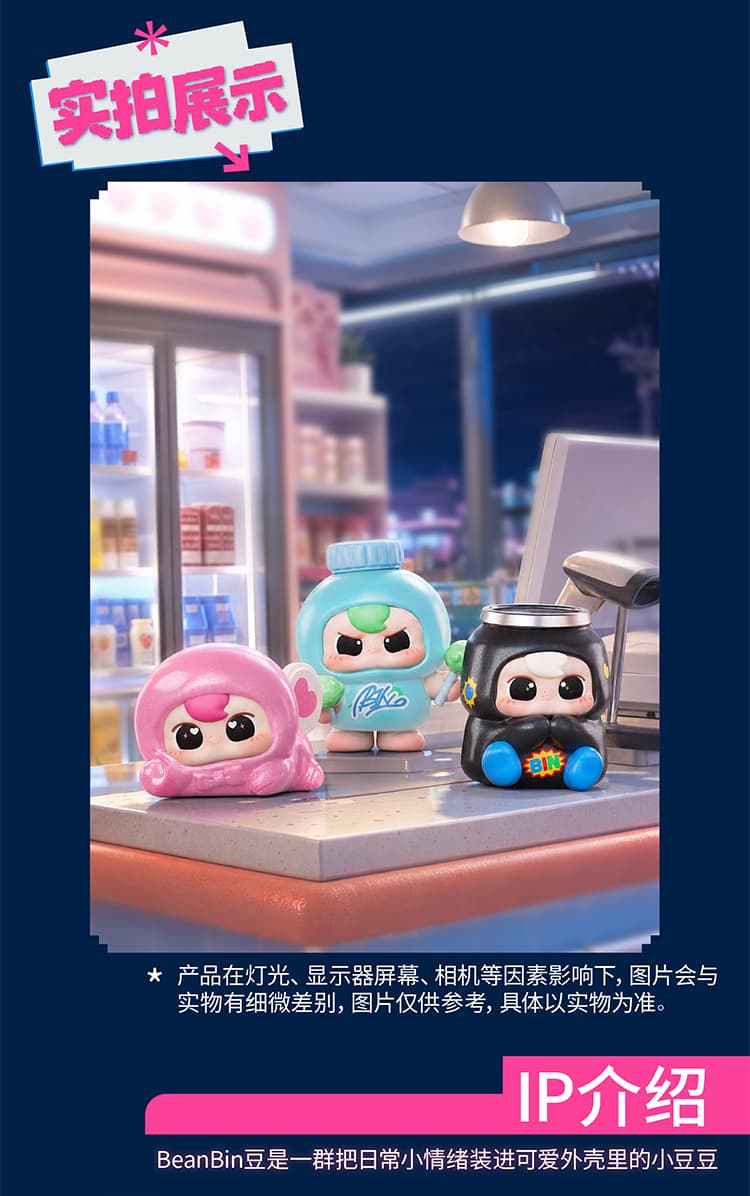 BeanBin豆在营业系列 产品详情图 10 - TNT SPACE