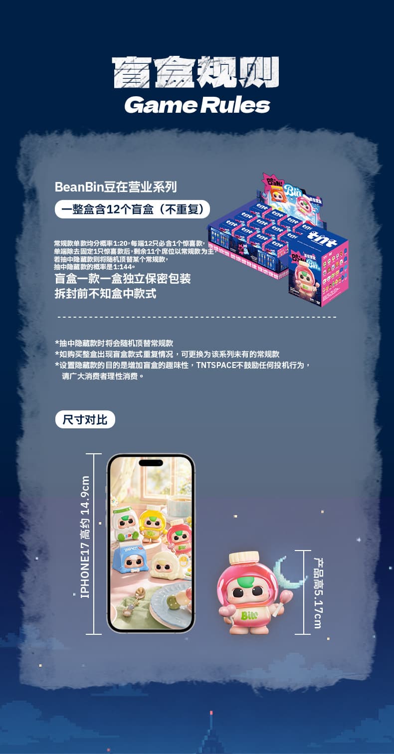 BeanBin豆在营业系列 产品详情图 3 - TNT SPACE