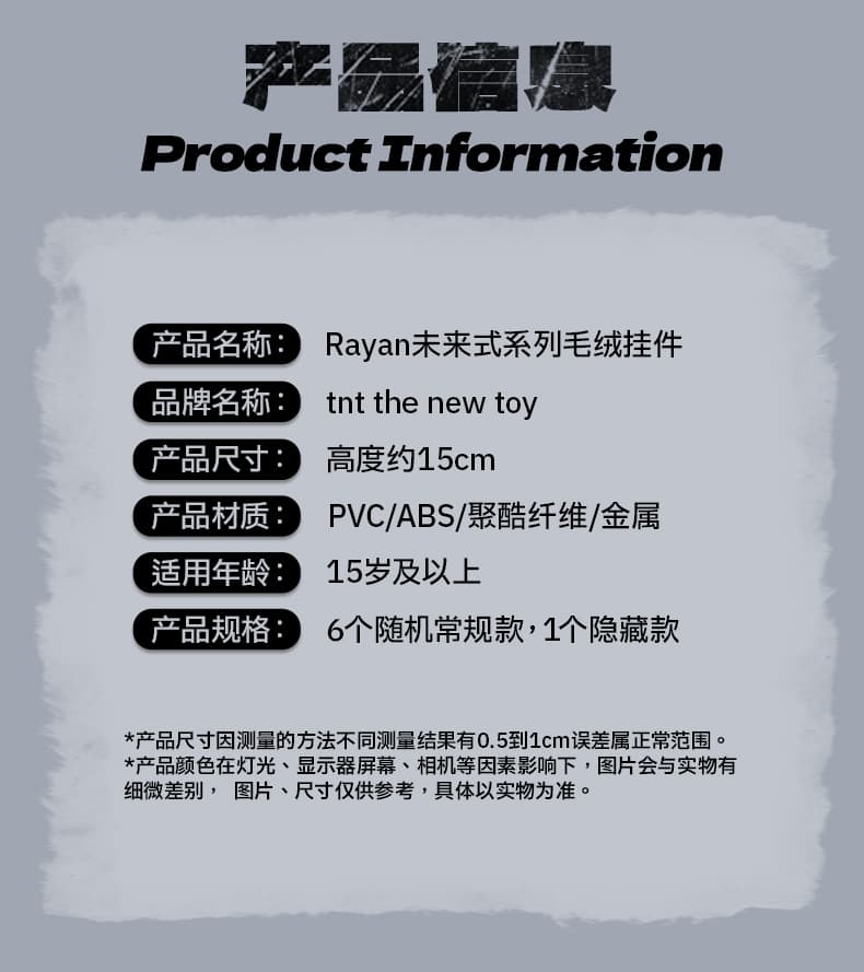Rayan Future Form series Plush Pendant 产品详情图 3 - TNT SPACE