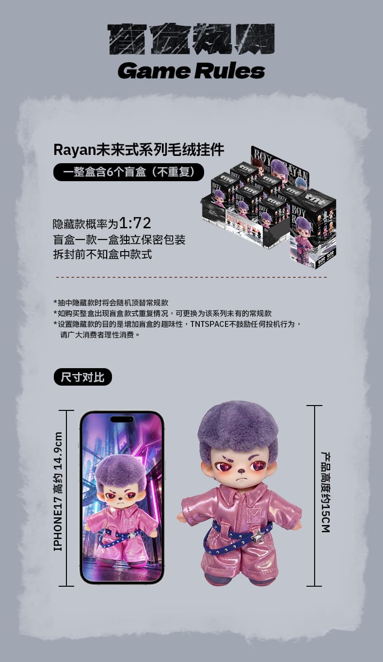 Rayan Future Form series Plush Pendant 产品详情图 4 - TNT SPACE
