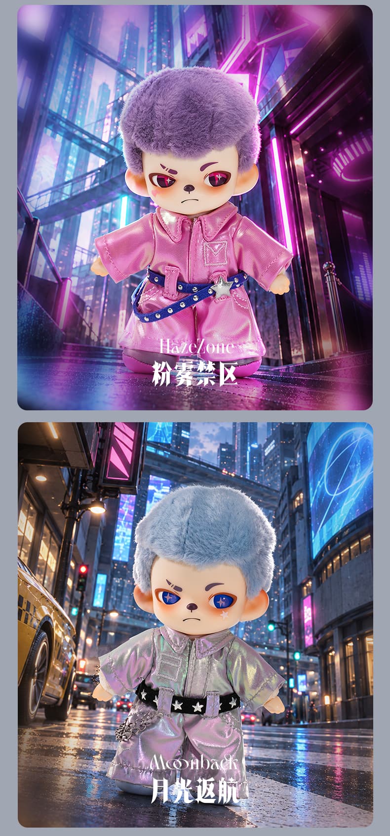 Rayan Future Form series Plush Pendant 产品详情图 7 - TNT SPACE