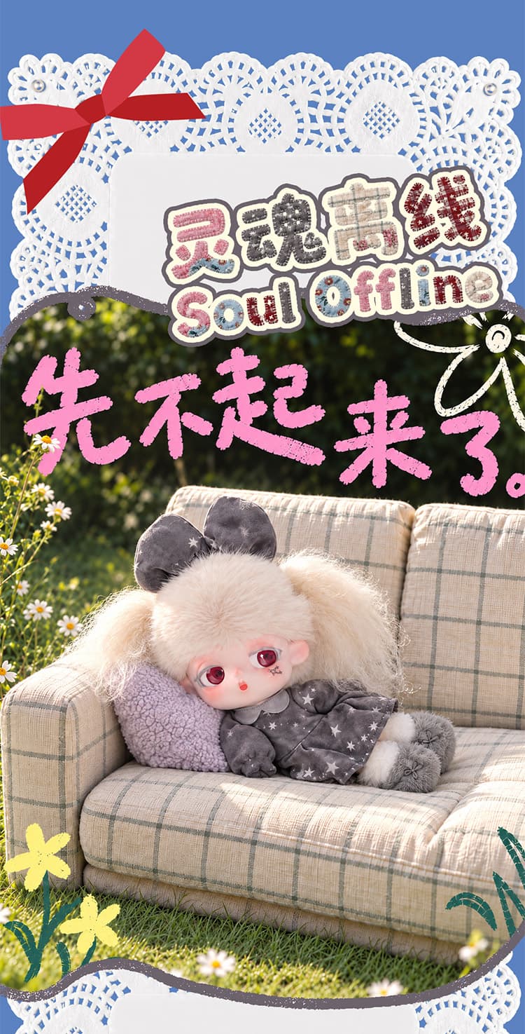 OOYEI A Little Weekend Daydream Series Plush Pendant 产品详情图 6 - TNT SPACE