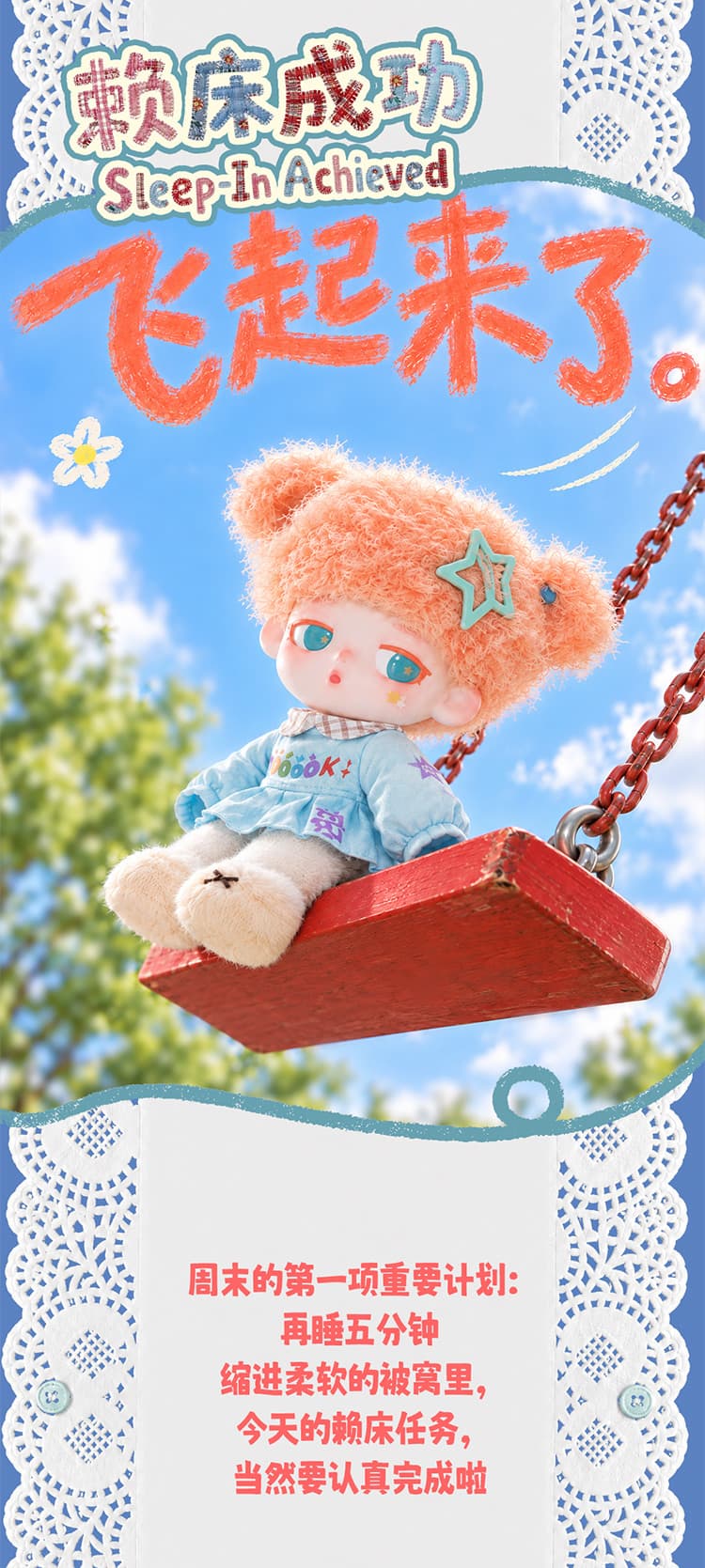 OOYEI A Little Weekend Daydream Series Plush Pendant 产品详情图 13 - TNT SPACE