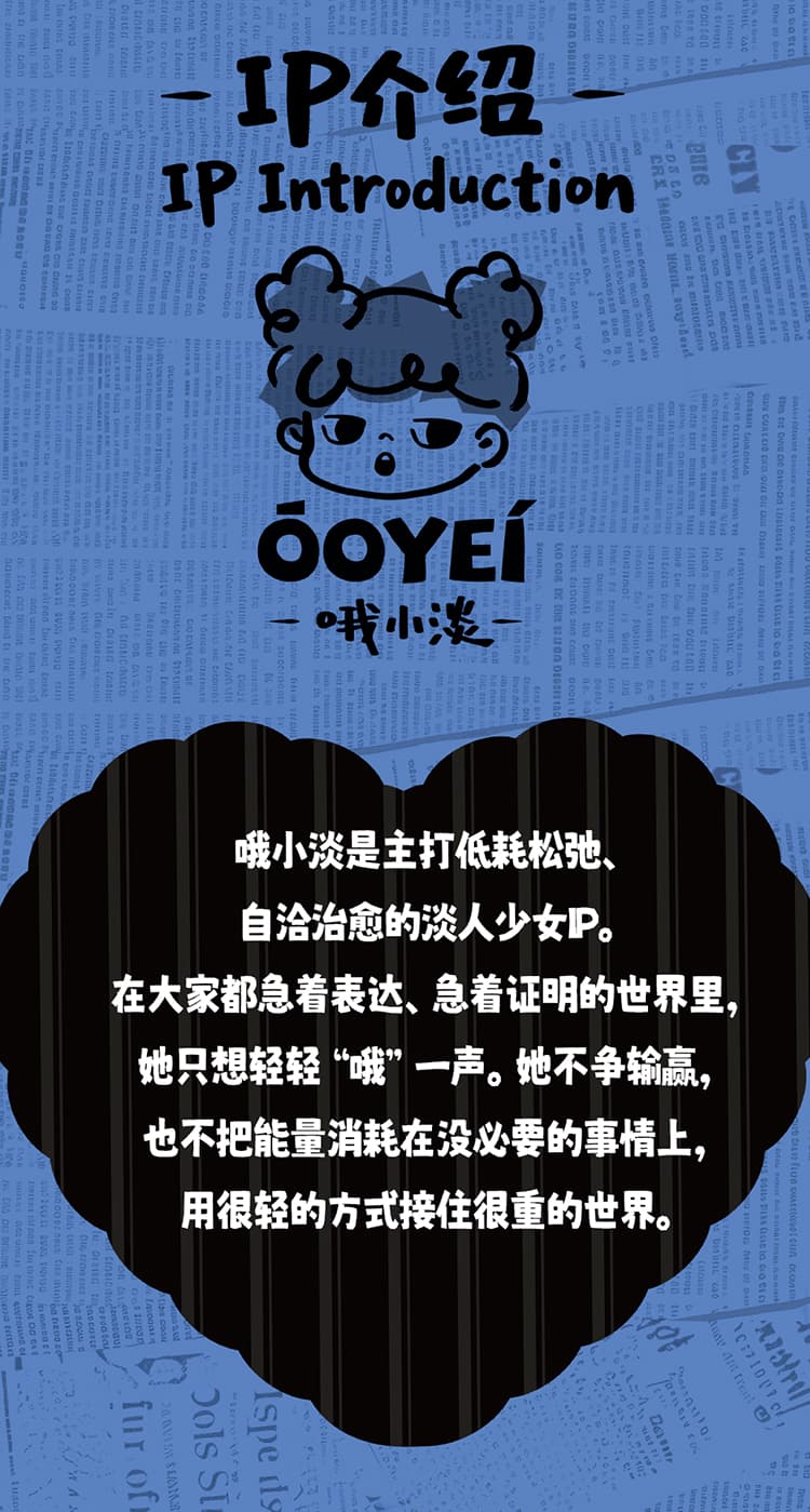 OOYEI A Little Weekend Daydream Series Plush Pendant 产品详情图 18 - TNT SPACE
