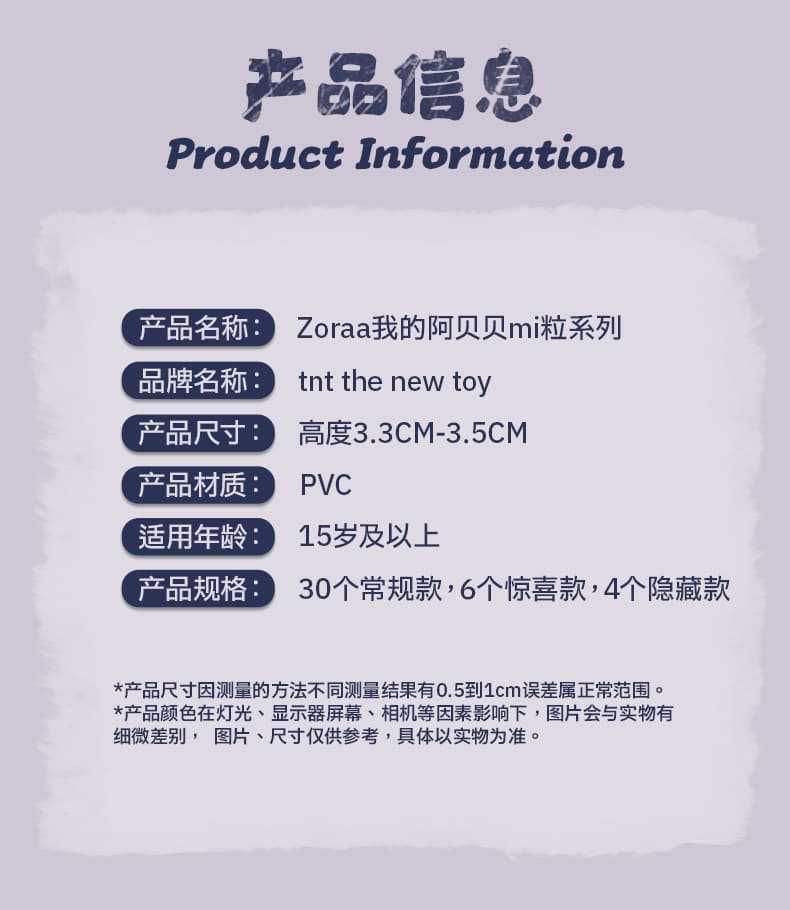 Zoraa My Little Blankie Mili Series 产品详情图 5 - TNT SPACE