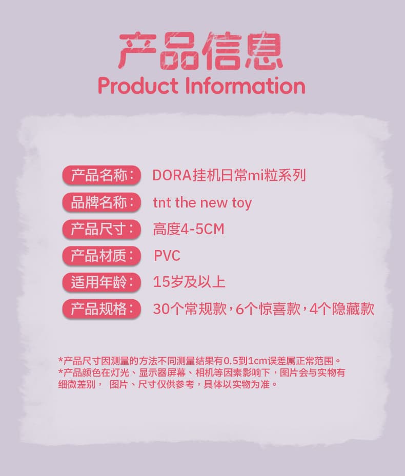 DORA Chill Daily mili Series 产品详情图 4 - TNT SPACE