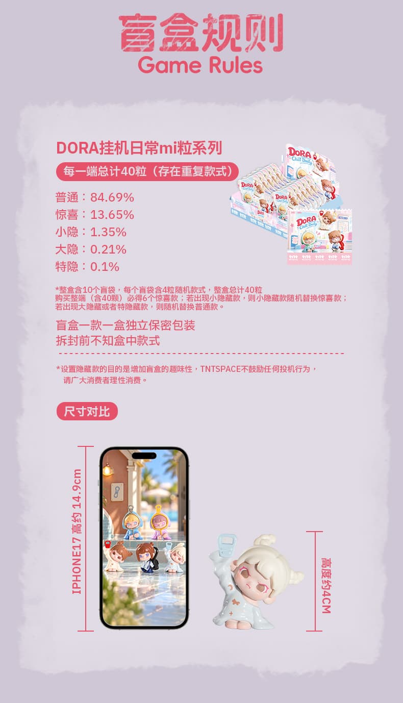 DORA Chill Daily mili Series 产品详情图 5 - TNT SPACE