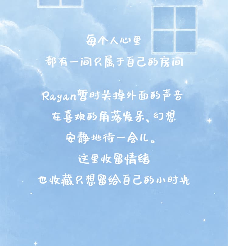 Rayan Room in My Heart Series 产品详情图 4 - TNT SPACE