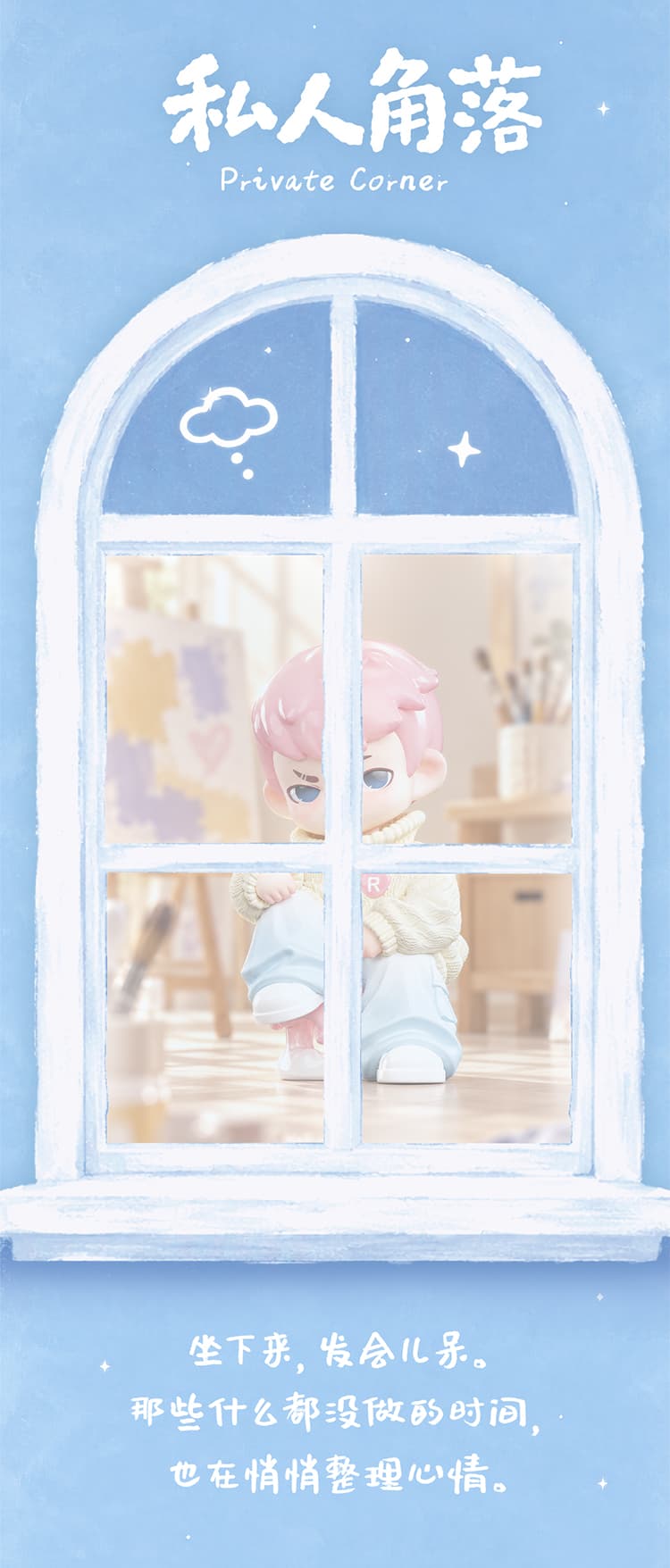 Rayan Room in My Heart Series 产品详情图 5 - TNT SPACE