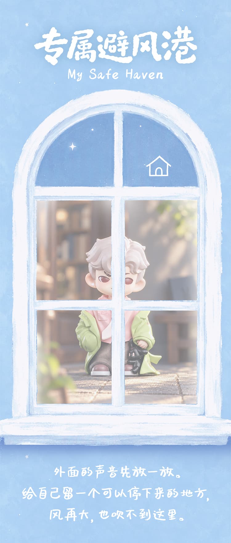 Rayan Room in My Heart Series 产品详情图 12 - TNT SPACE