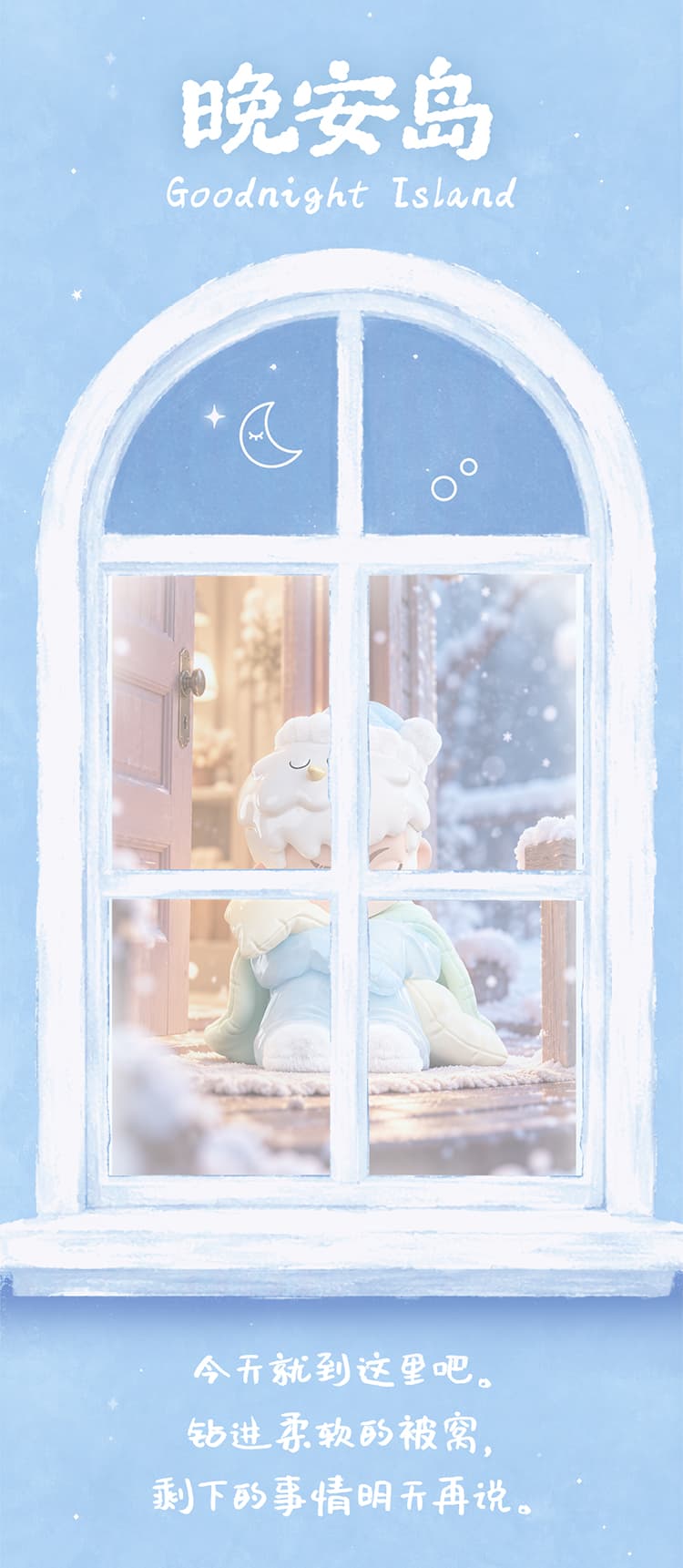 Rayan Room in My Heart Series 产品详情图 11 - TNT SPACE