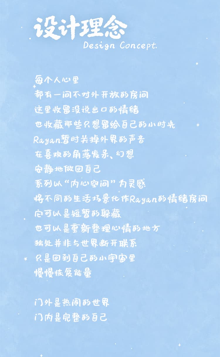Rayan Room in My Heart Series 产品详情图 17 - TNT SPACE