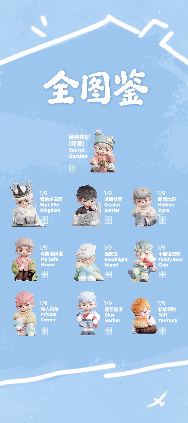 Rayan Room in My Heart Series 产品详情图 2 - TNT SPACE