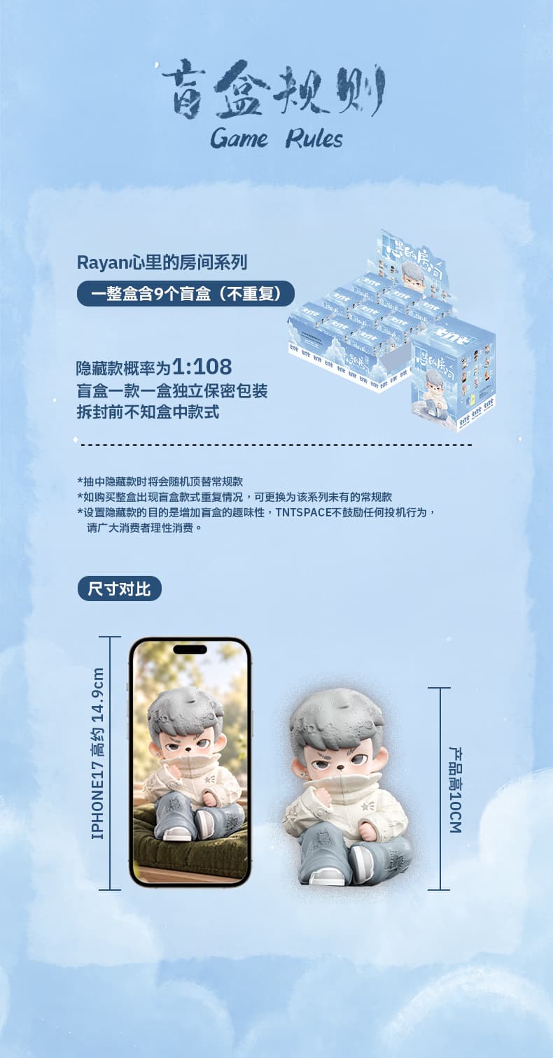 Rayan Room in My Heart Series 产品详情图 3 - TNT SPACE