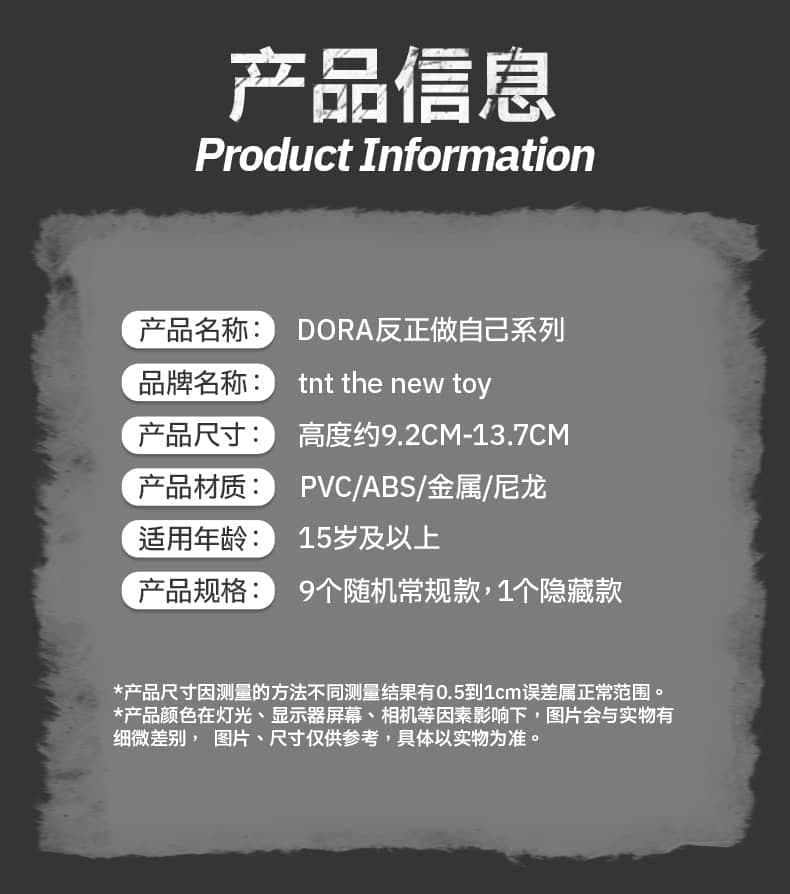 DORA On My Way series figures 产品详情图 3 - TNT SPACE