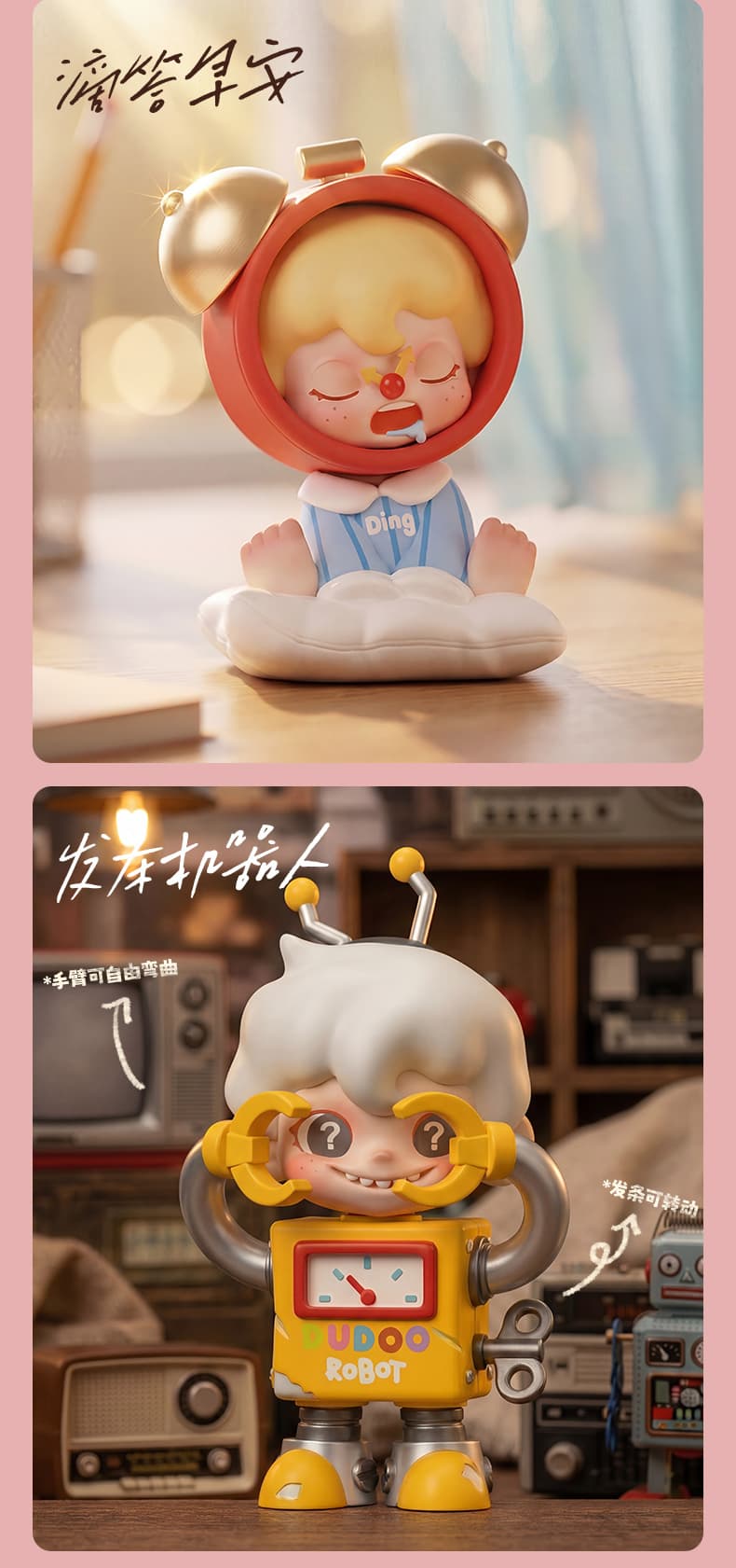 DUDOO Memory Store series figures 产品详情图 6 - TNT SPACE