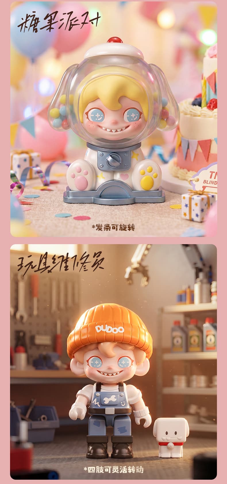 DUDOO Memory Store series figures 产品详情图 8 - TNT SPACE