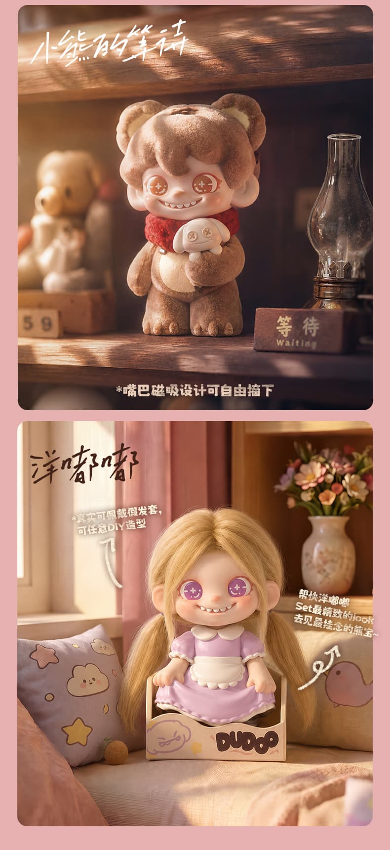DUDOO Memory Store series figures 产品详情图 9 - TNT SPACE