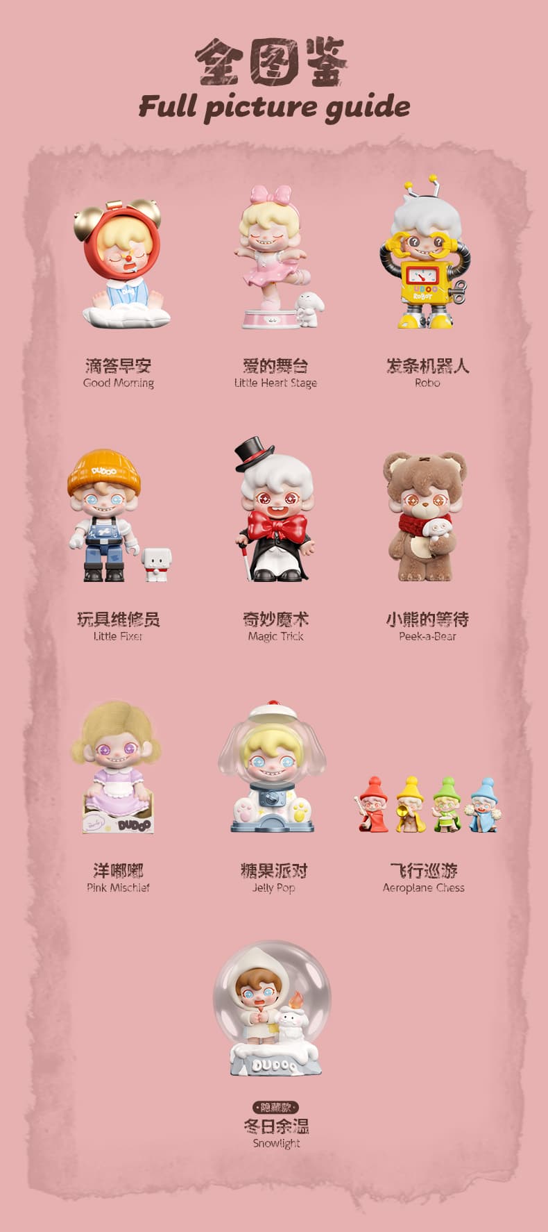 DUDOO Memory Store series figures 产品详情图 2 - TNT SPACE