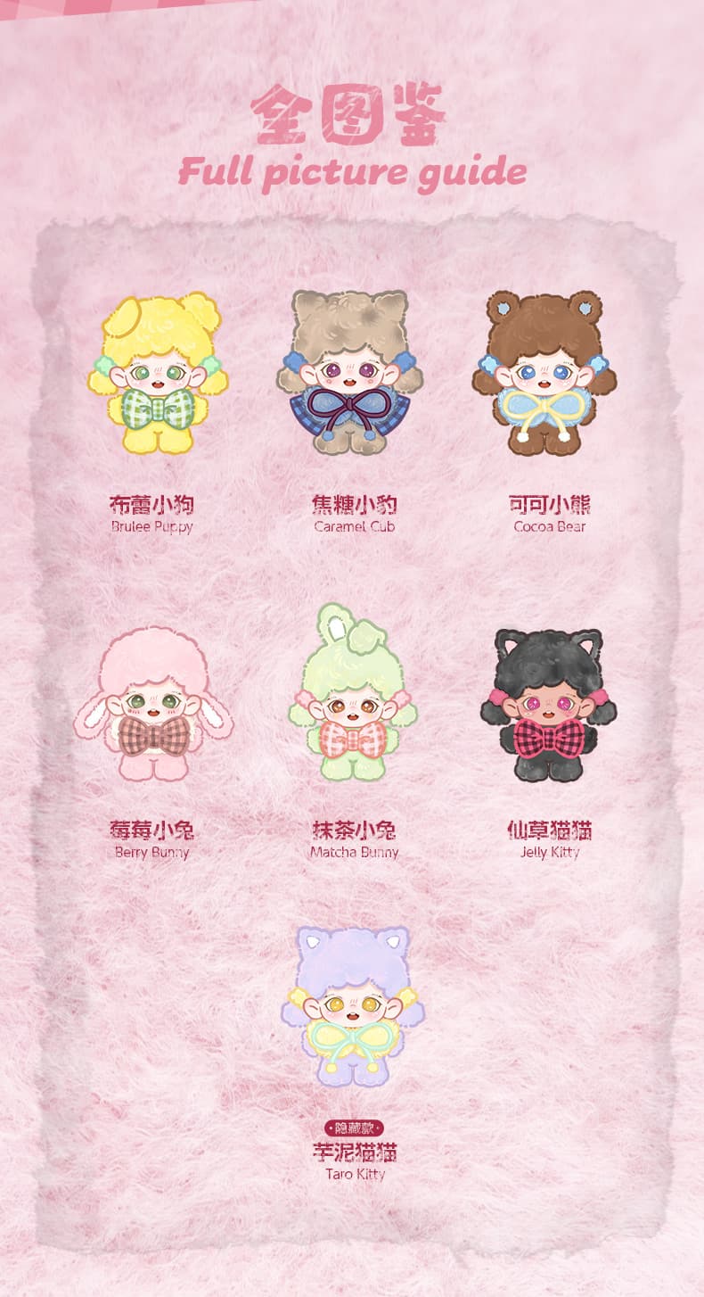 Zoraa Fluffy Tea Party Series Plush Pendant 产品详情图 2 - TNT SPACE