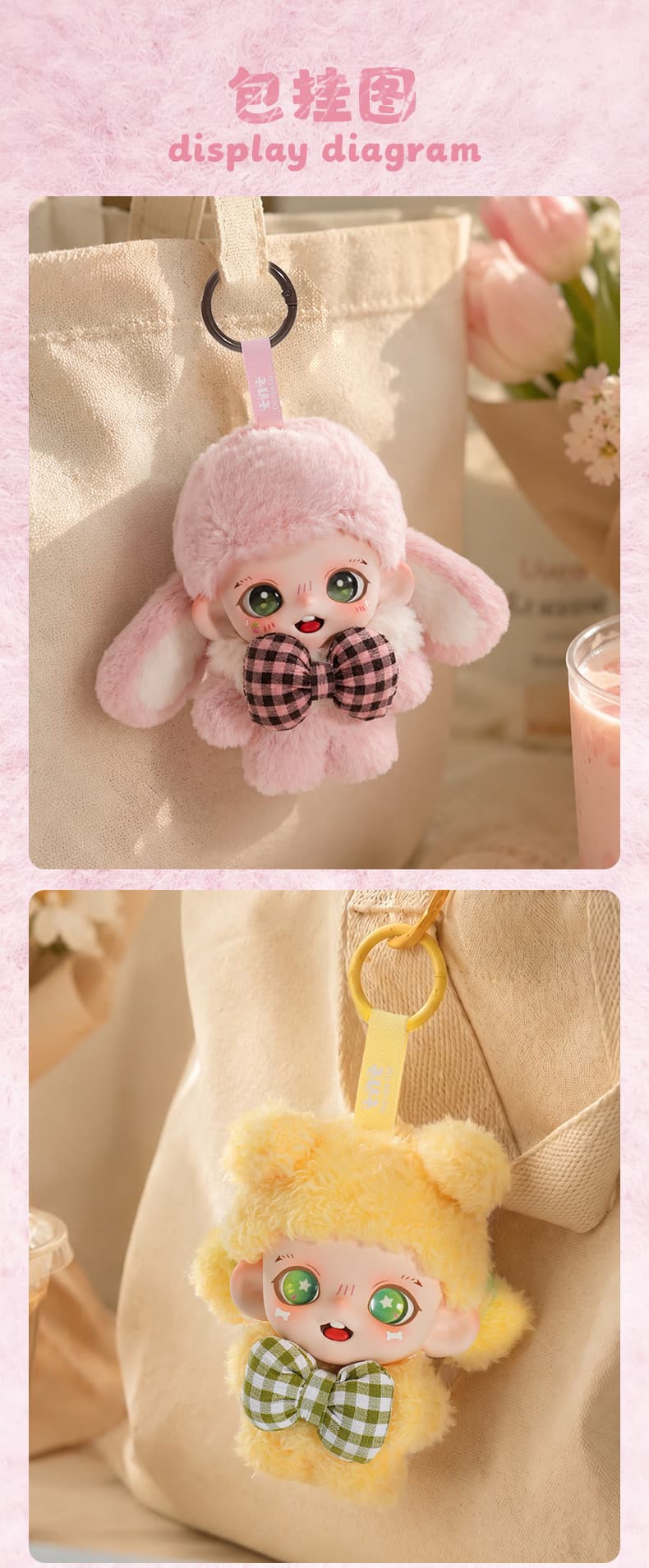Zoraa Fluffy Tea Party Series Plush Pendant 产品详情图 9 - TNT SPACE