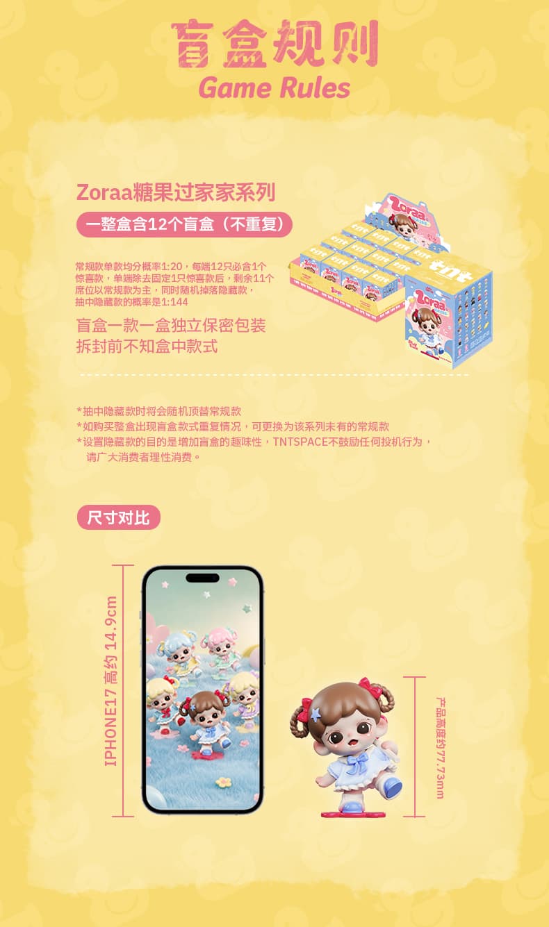 Zoraa Candy Playtime mini series figures 产品详情图 2 - TNT SPACE