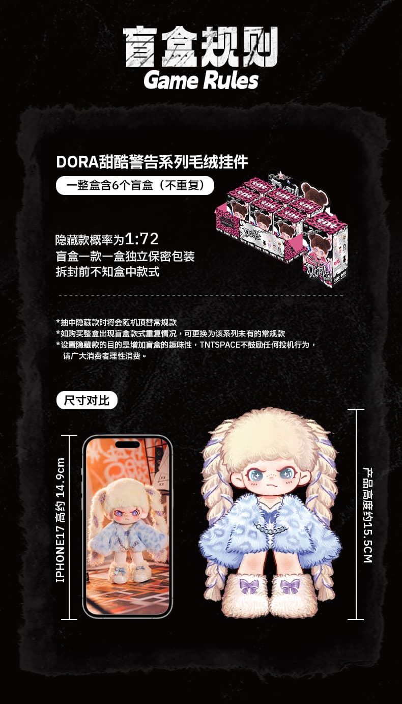 DORA Watch Out! Sweet & Cool series Plush Pendant 产品详情图 4 - TNT SPACE
