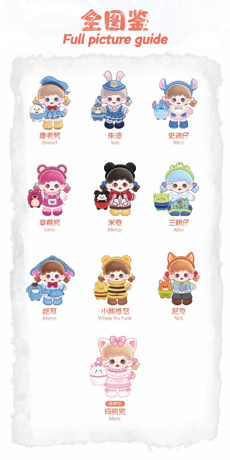 Disney Zoraa Huggy World Series Plush Pendant 产品详情图 2 - TNT SPACE
