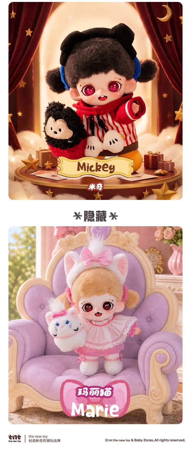 Disney Zoraa Huggy World Series Plush Pendant 产品详情图 9 - TNT SPACE