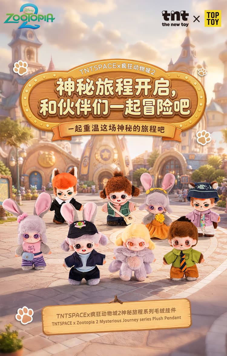 TNTSPACE x Zootopia 2 Mysterious Journey series Plush Pendant 产品详情图 1 - TNT SPACE