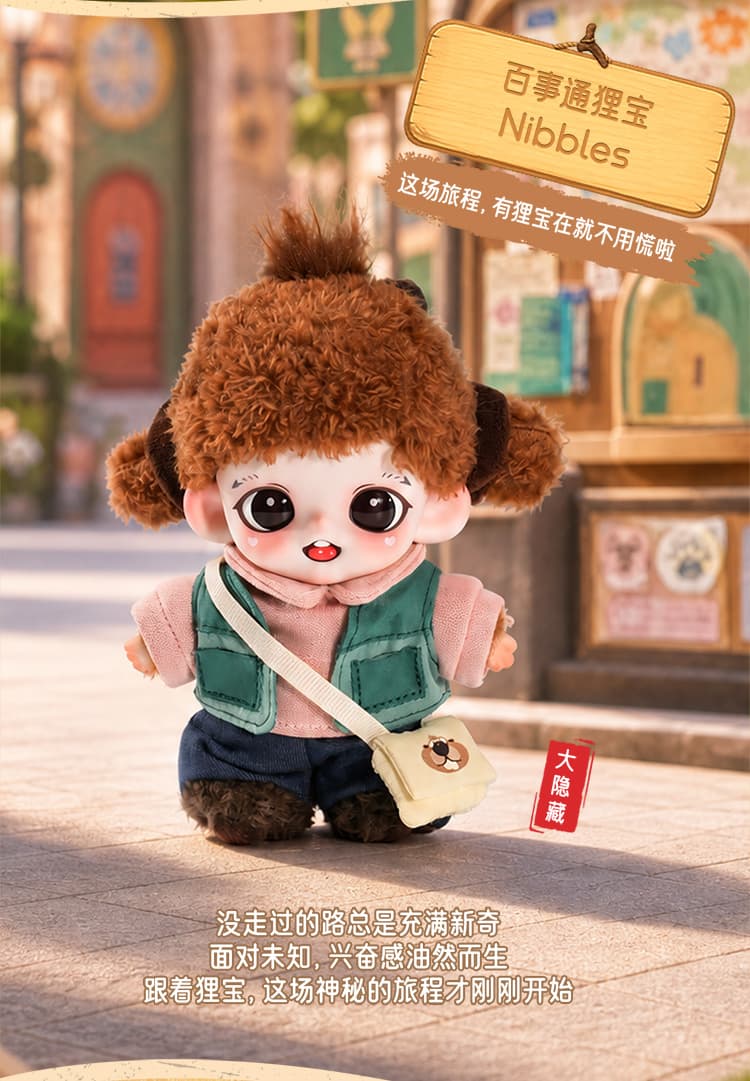 TNTSPACE x Zootopia 2 Mysterious Journey series Plush Pendant 产品详情图 10 - TNT SPACE