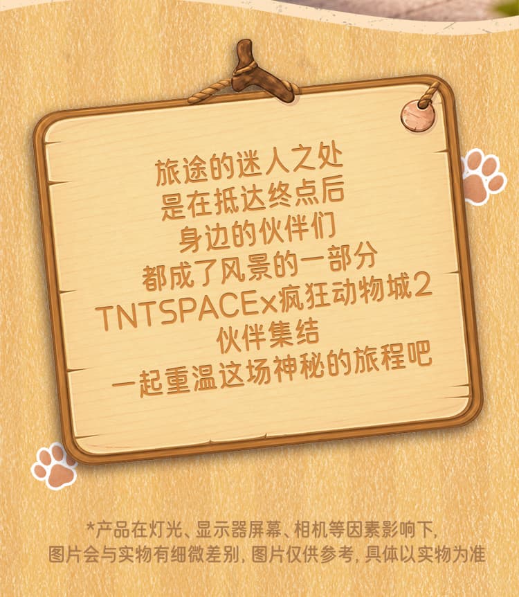 TNTSPACE x Zootopia 2 Mysterious Journey series Plush Pendant 产品详情图 11 - TNT SPACE