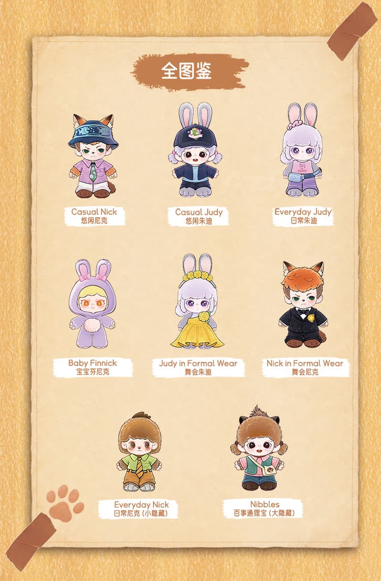 TNTSPACE x Zootopia 2 Mysterious Journey series Plush Pendant 产品详情图 12 - TNT SPACE