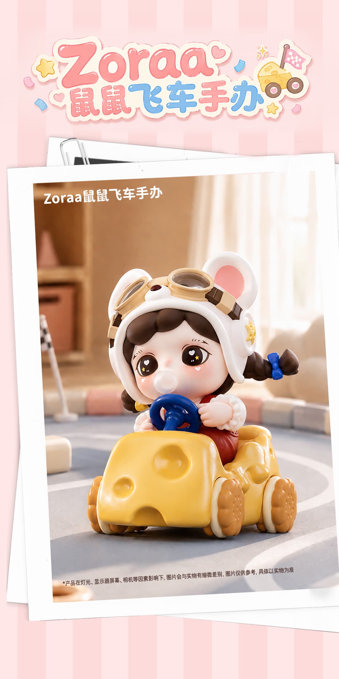 Zoraa ShuShu Racer Figurine 产品详情图 1 - TNT SPACE