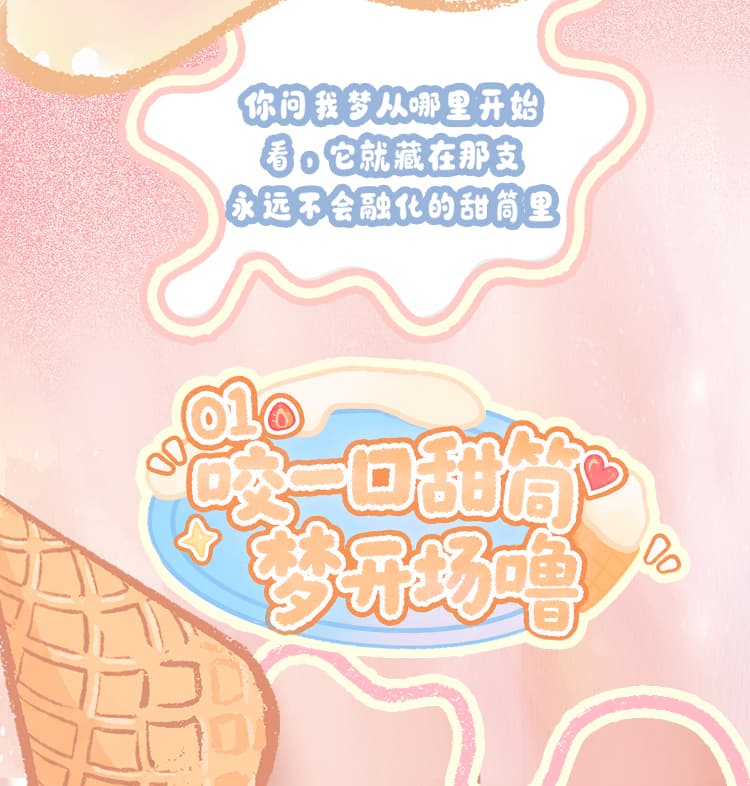 Creamy Dreamwalk Mini Series Figure 产品详情图 7 - TNT SPACE
