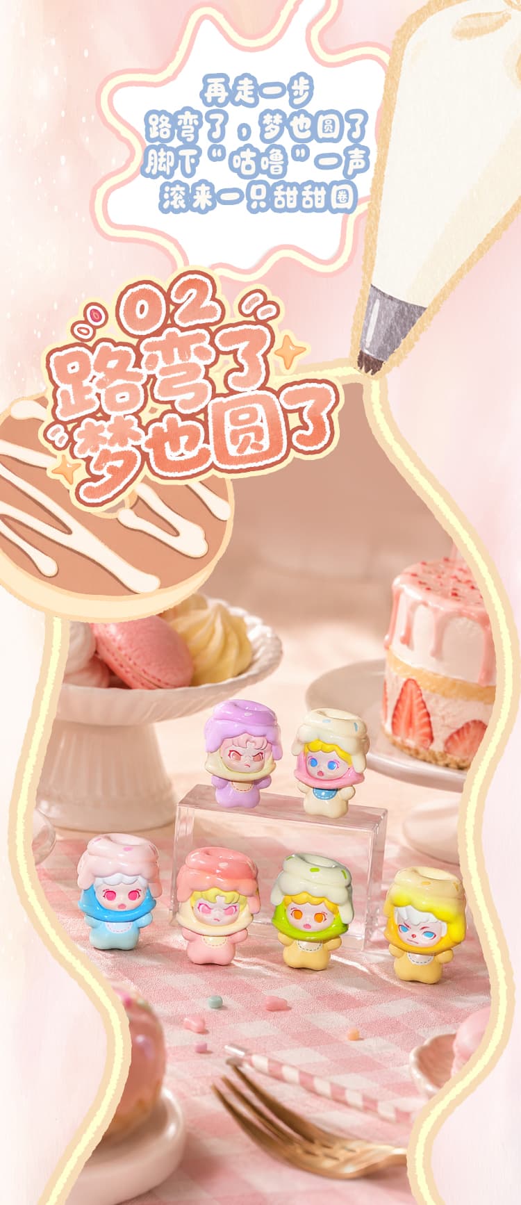 Creamy Dreamwalk Mini Series Figure 产品详情图 10 - TNT SPACE