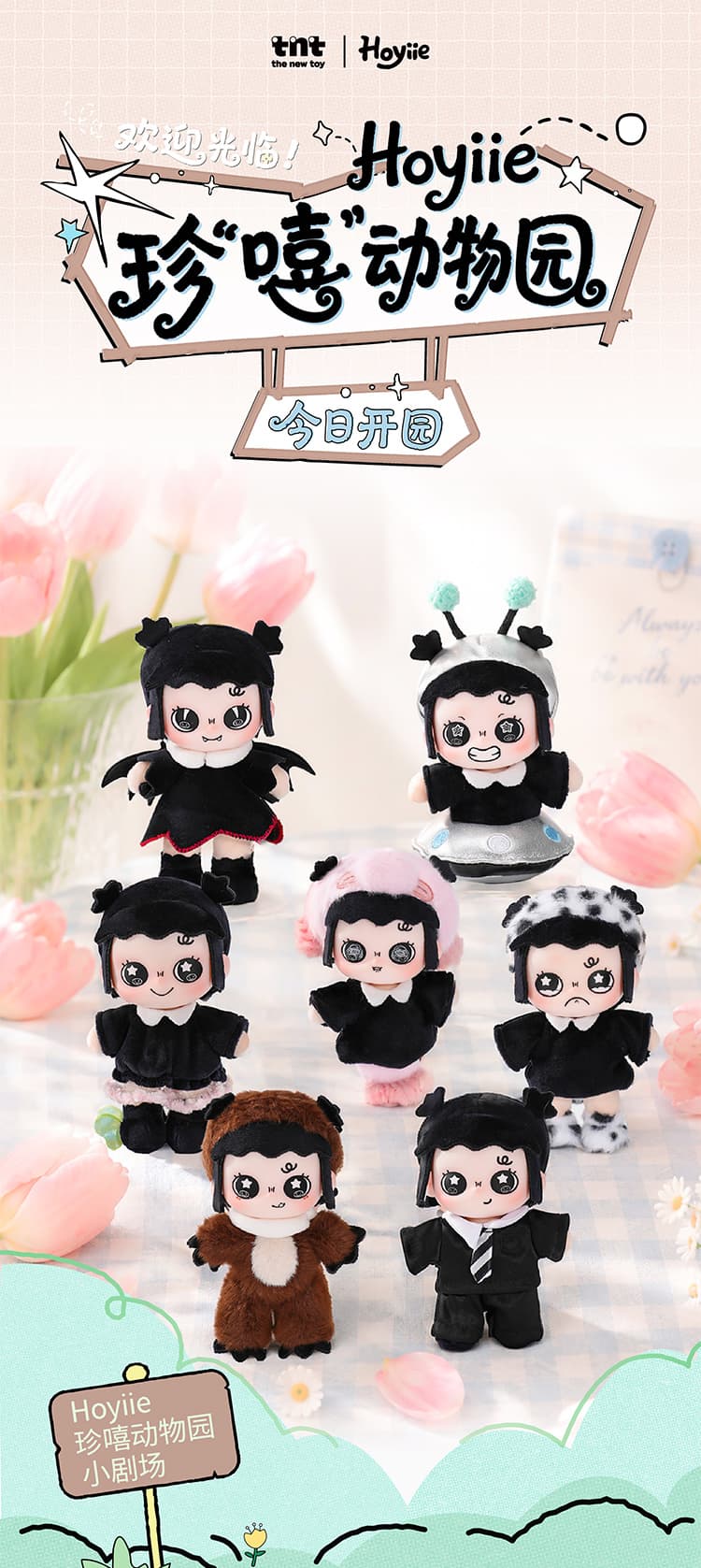 Hoyiie Cherish Zoo Series Plush Pendant 产品详情图 1 - TNT SPACE
