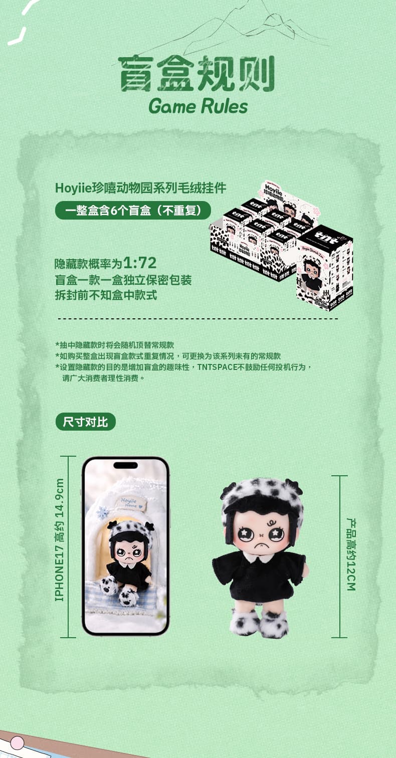 Hoyiie Cherish Zoo Series Plush Pendant 产品详情图 4 - TNT SPACE